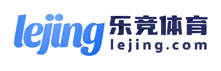 乐竟体育(中国)官方网站 - Lejing Sports